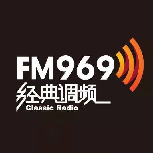 房山经典调频96.9 logo