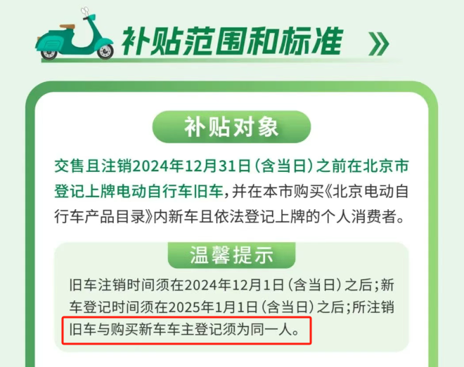 自行车01.png
