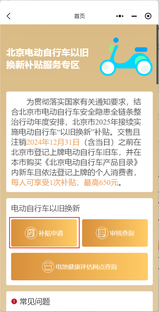 自行车05.png