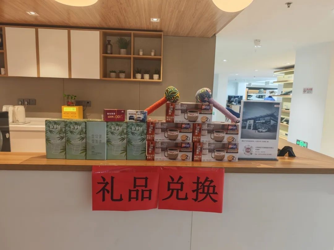 惠临汽车－送艾草锤咖啡杯等－设置了礼品台.jpeg