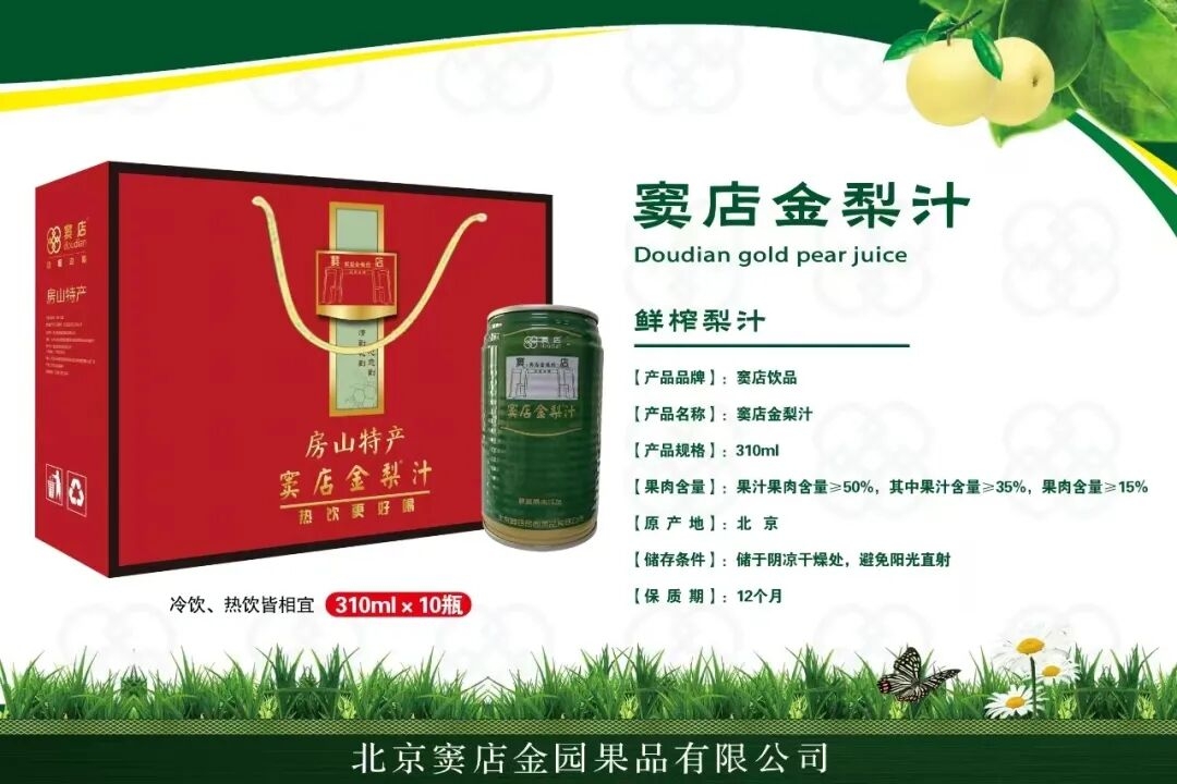 金梨汁_副本.jpg